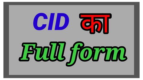 cid ka full form in hindi|cid full form in english.